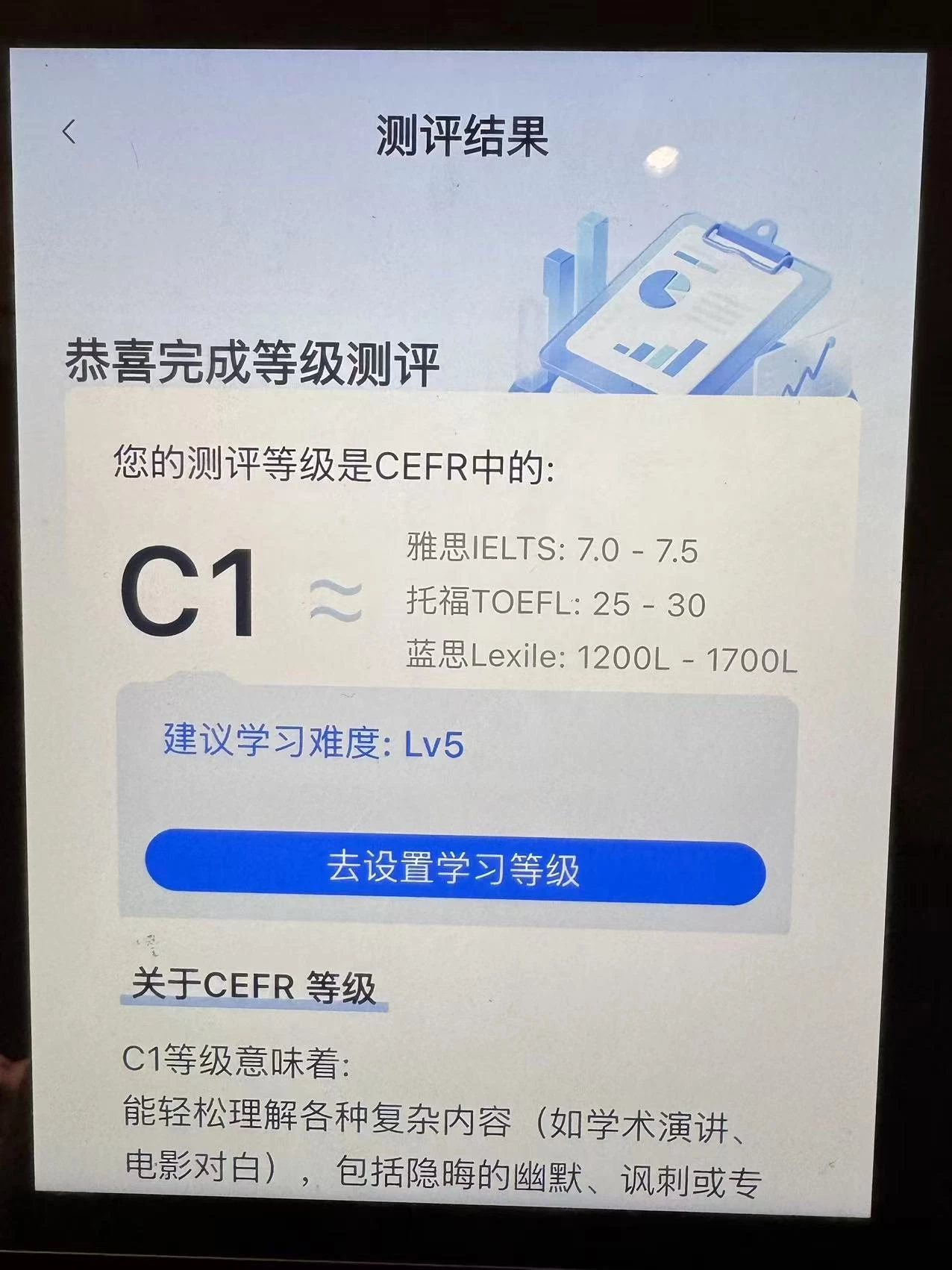 小行星APP两周深