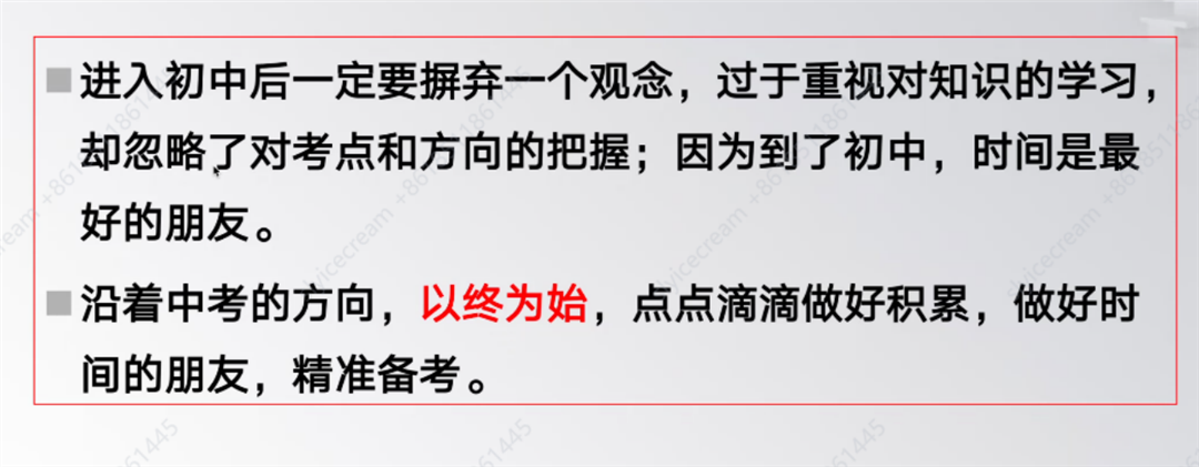 北京名师讲座分享