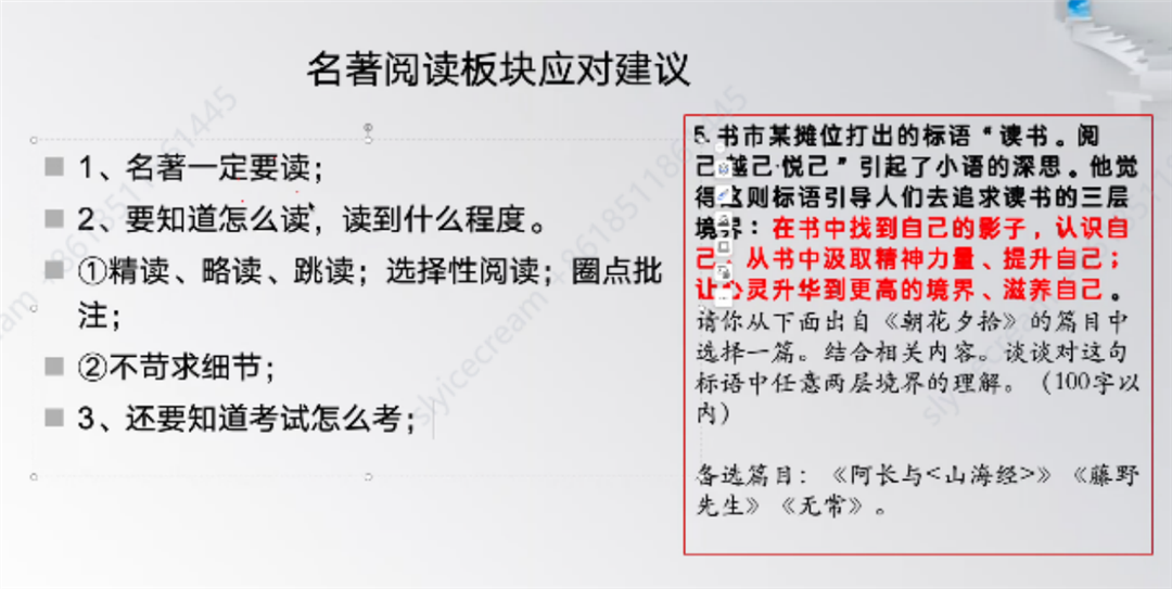 北京名师讲座分享