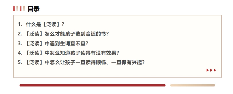 孩子读英文遇到生