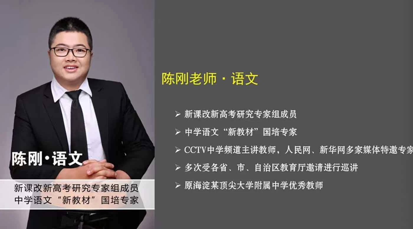中学语文“新教材