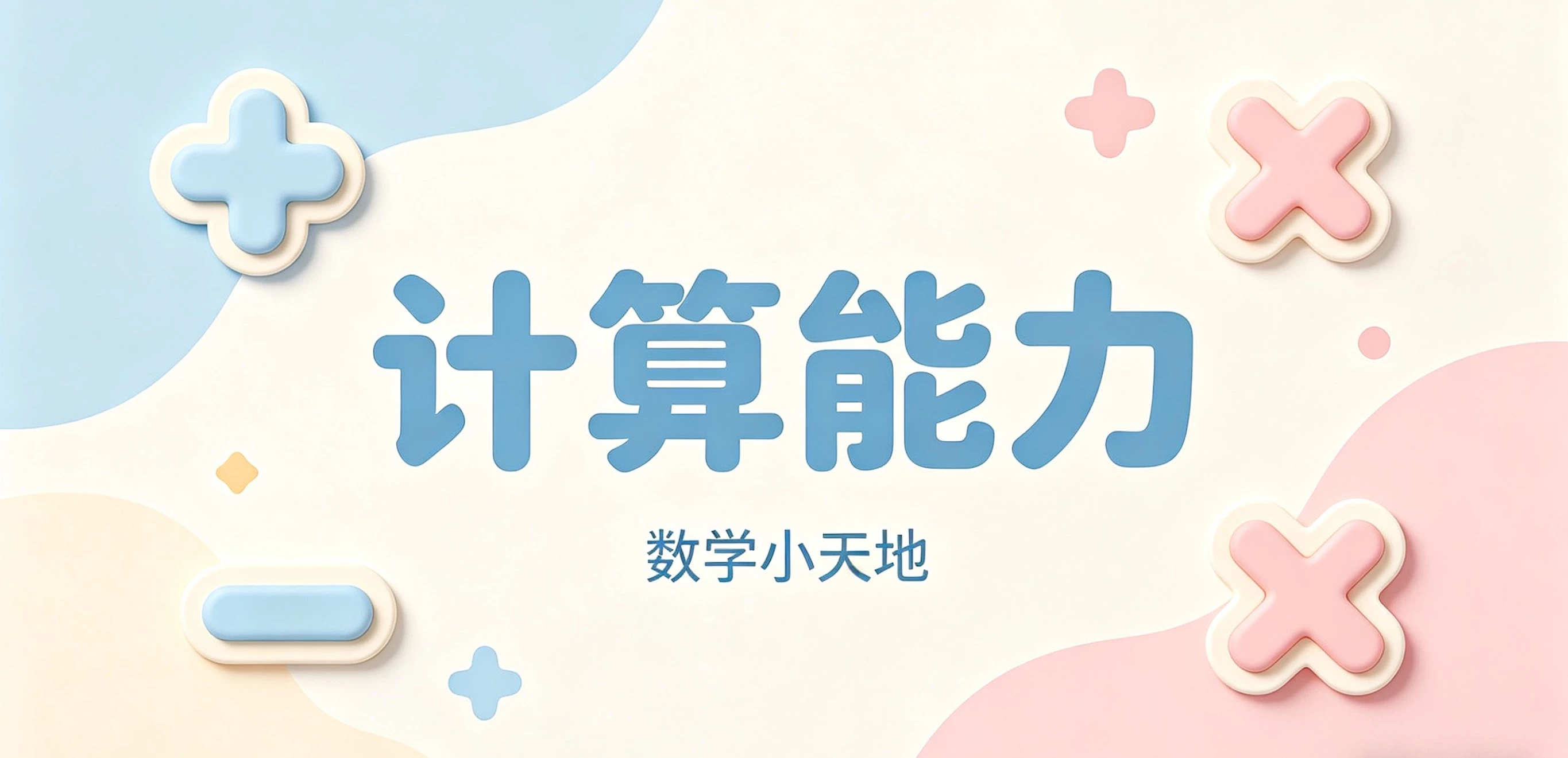幼儿园大班到底该