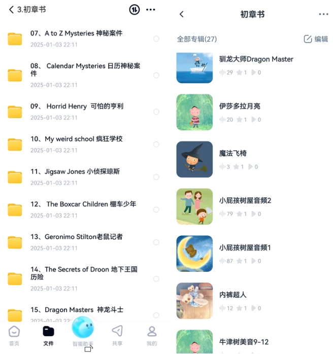 给孩子整理的21套