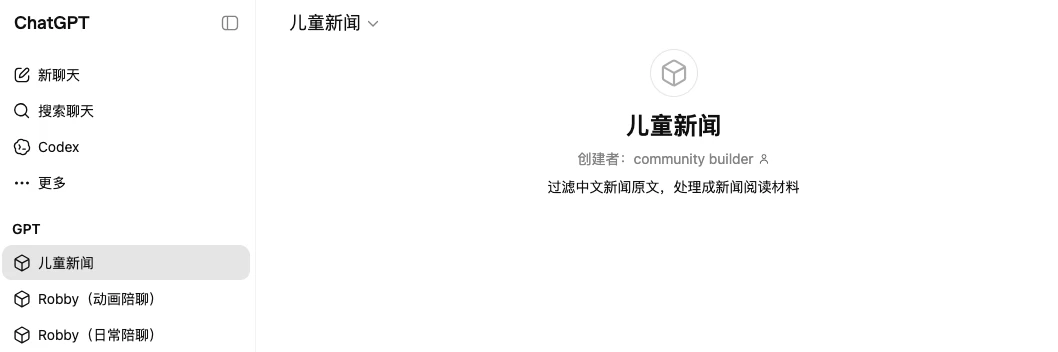 我用 ChatGPT 给