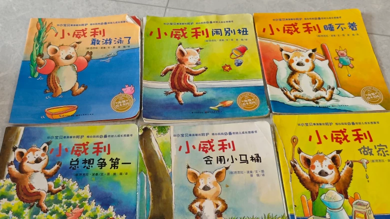 爸爸和娃的亲子阅