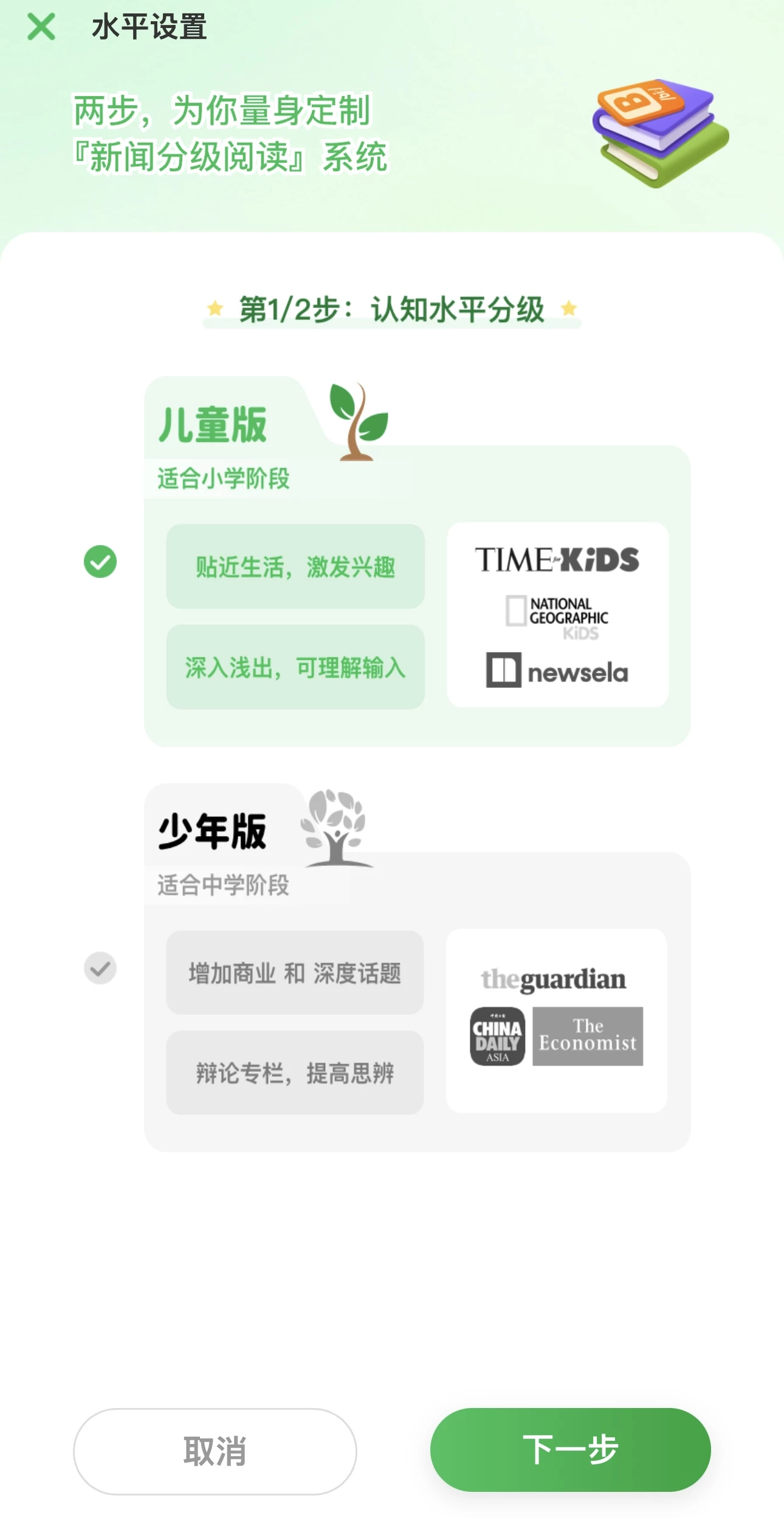上海四年级校内英