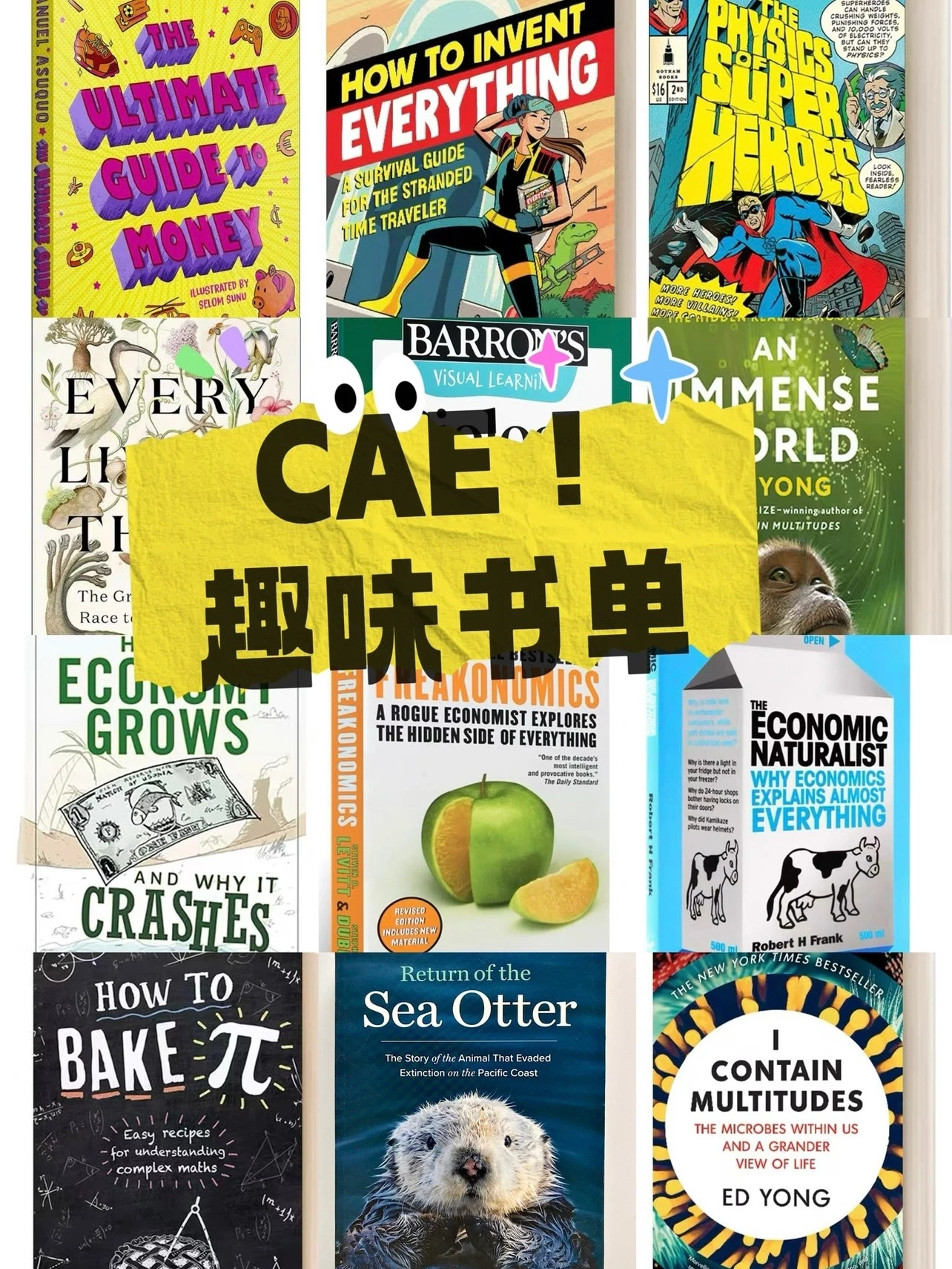 CAE｜这几本书让