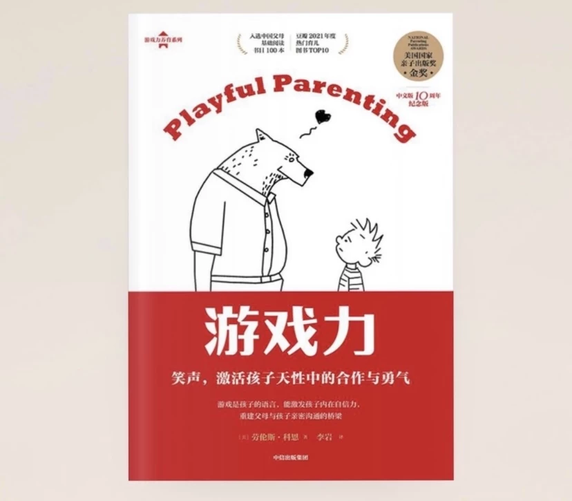 英语启蒙中的游戏