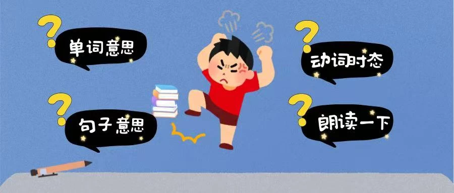 别总“苦学”英语