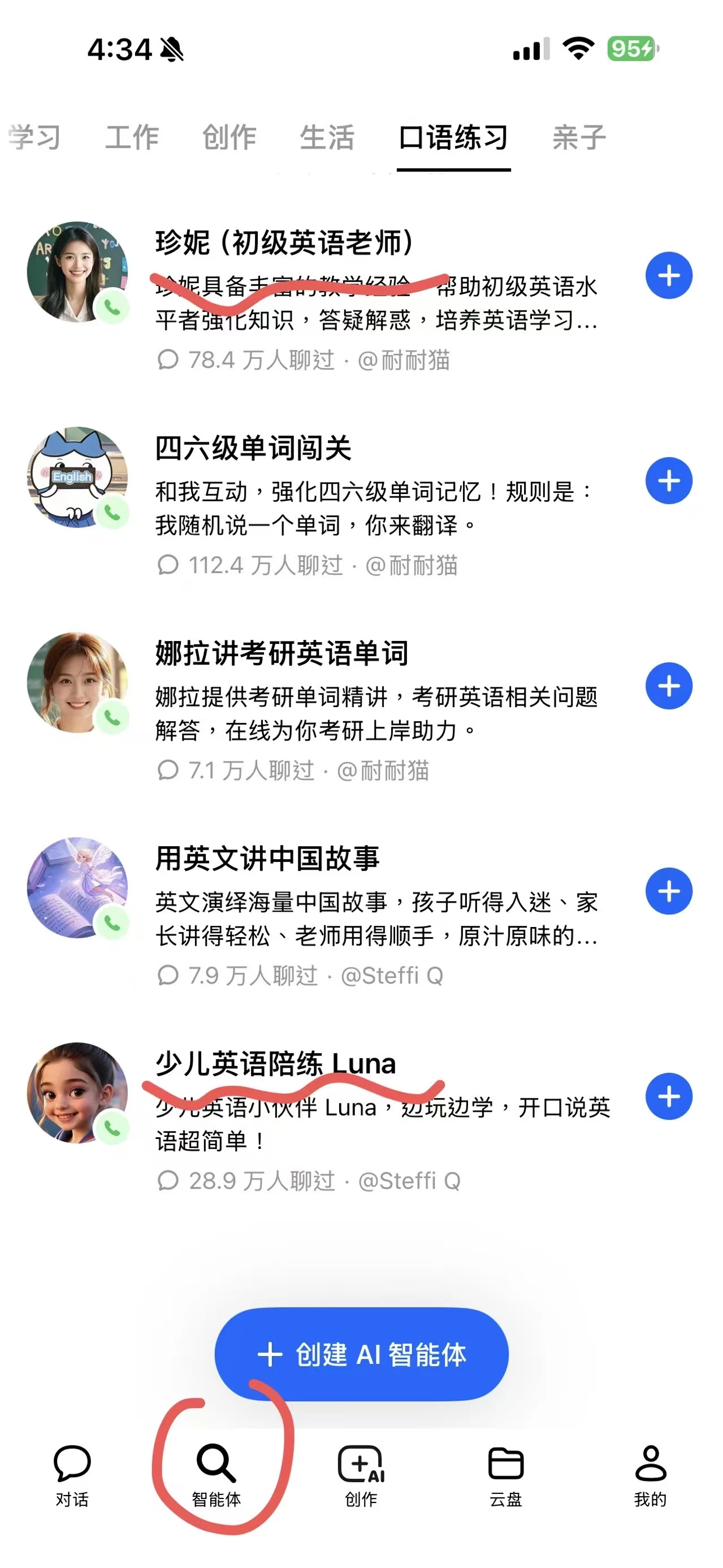 AI全天候免费英语
