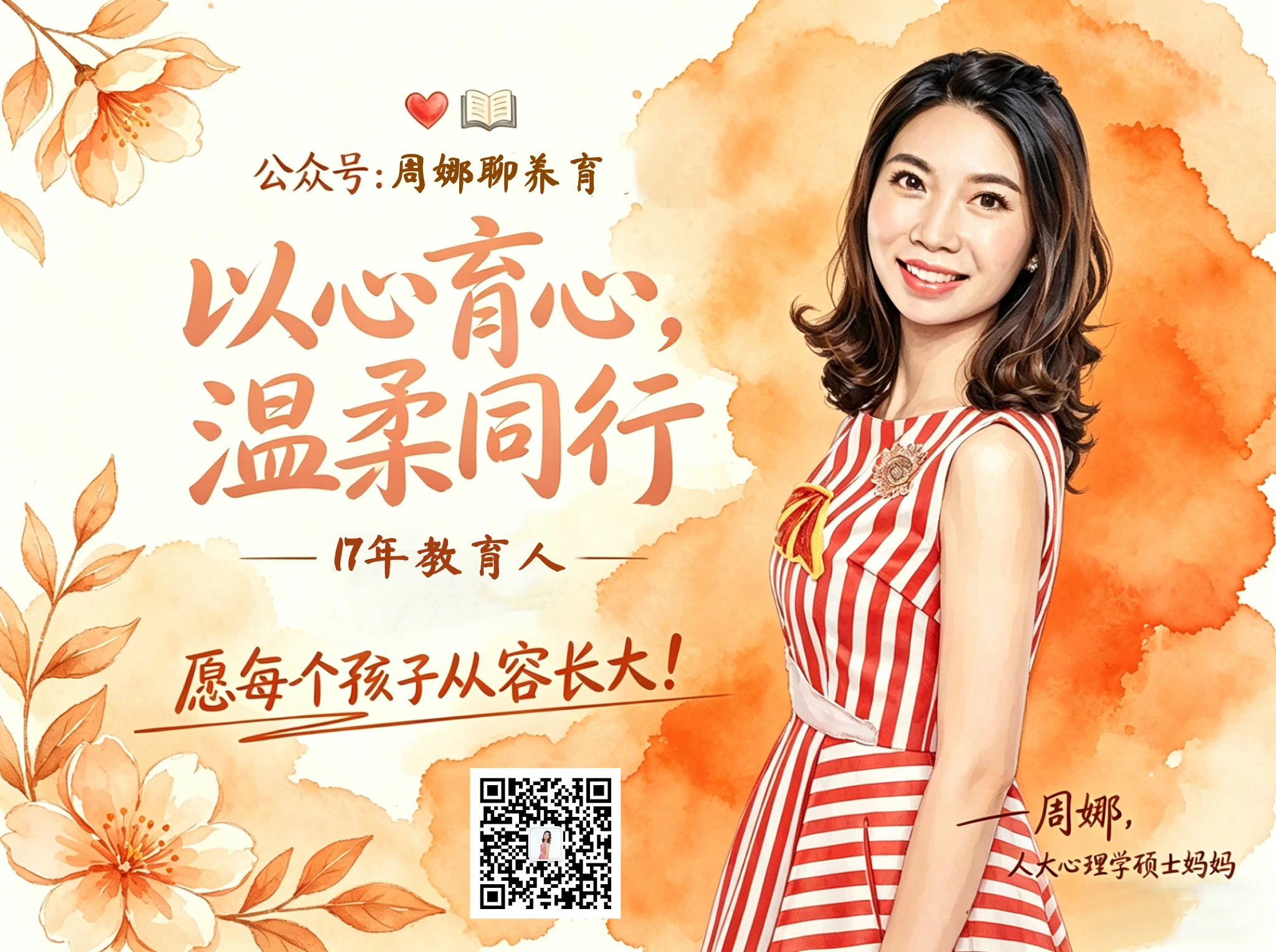 中考最后10天！7 