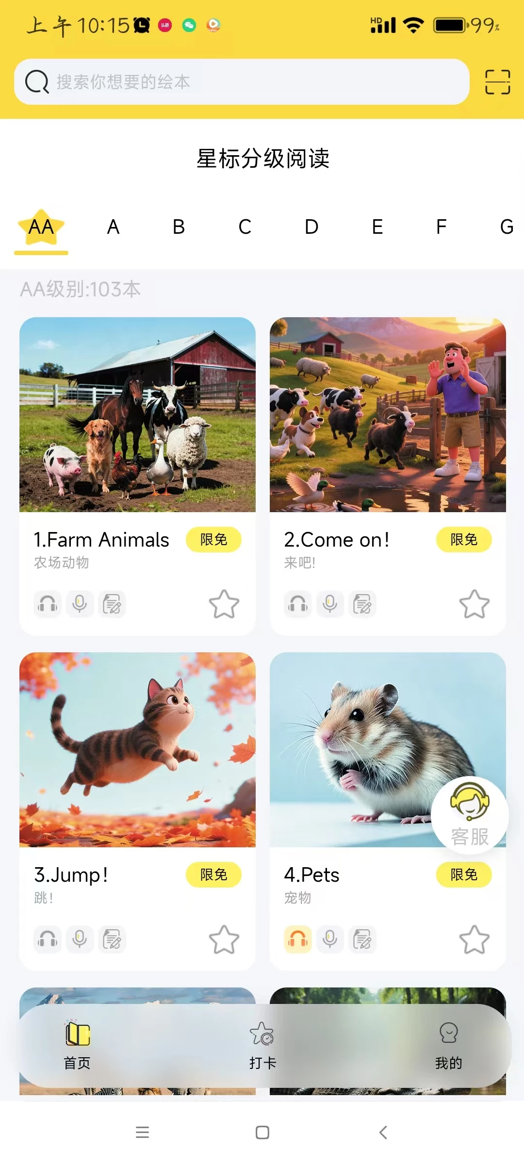 小孩学英语的软件