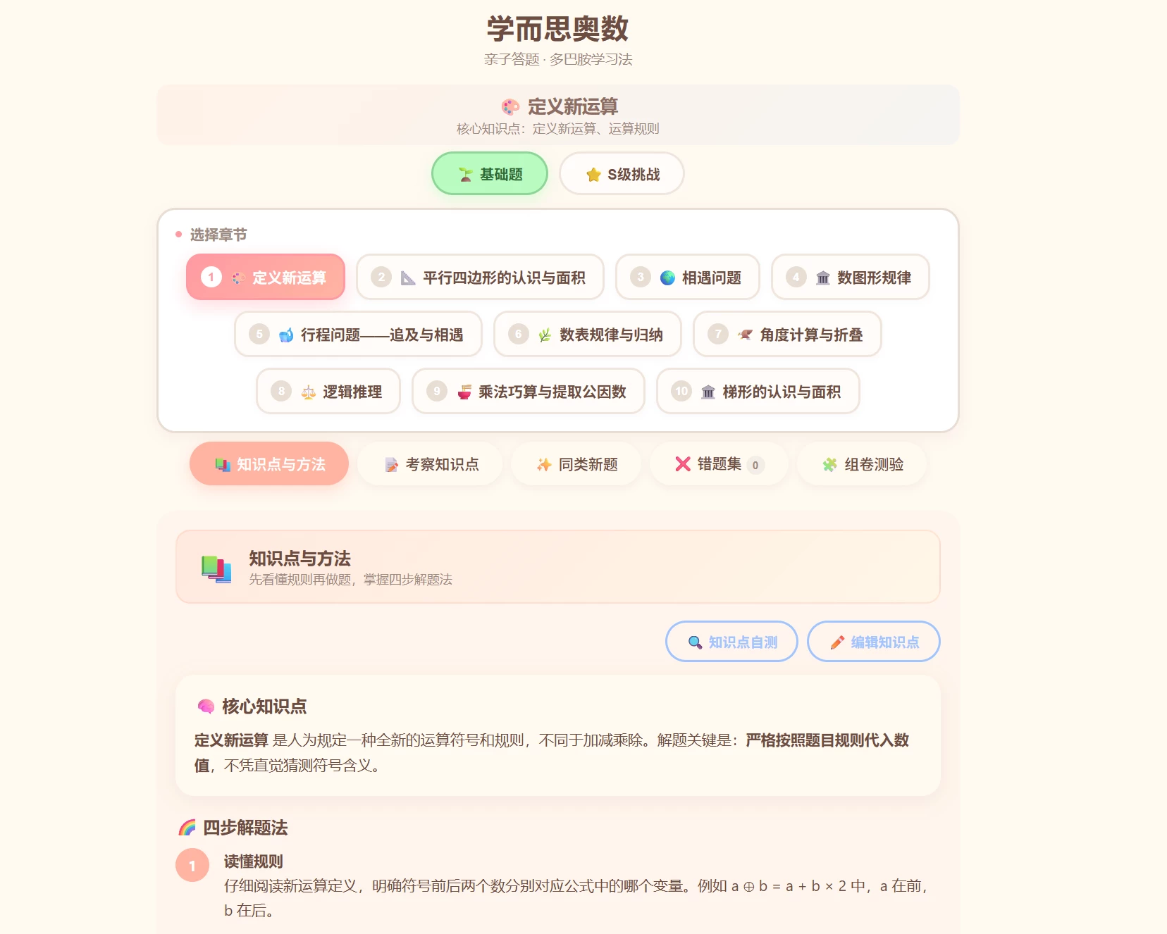 文科生妈妈用AI“
