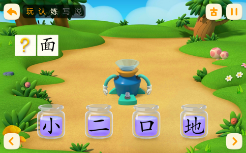 2026年孩子学认字