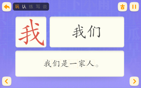 2026年洪恩识字互