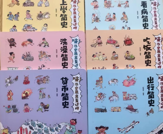 盘点中国历史启蒙