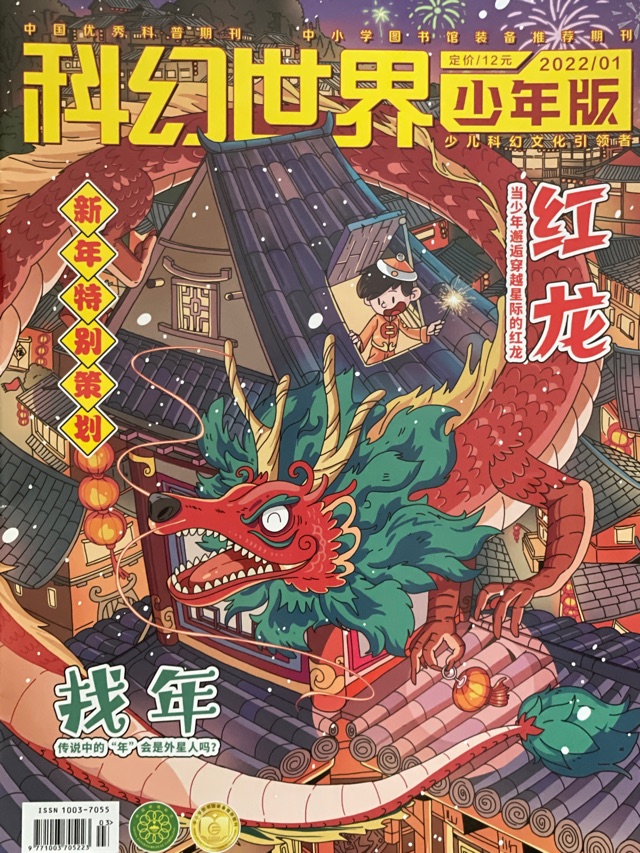 2022雜志閱讀