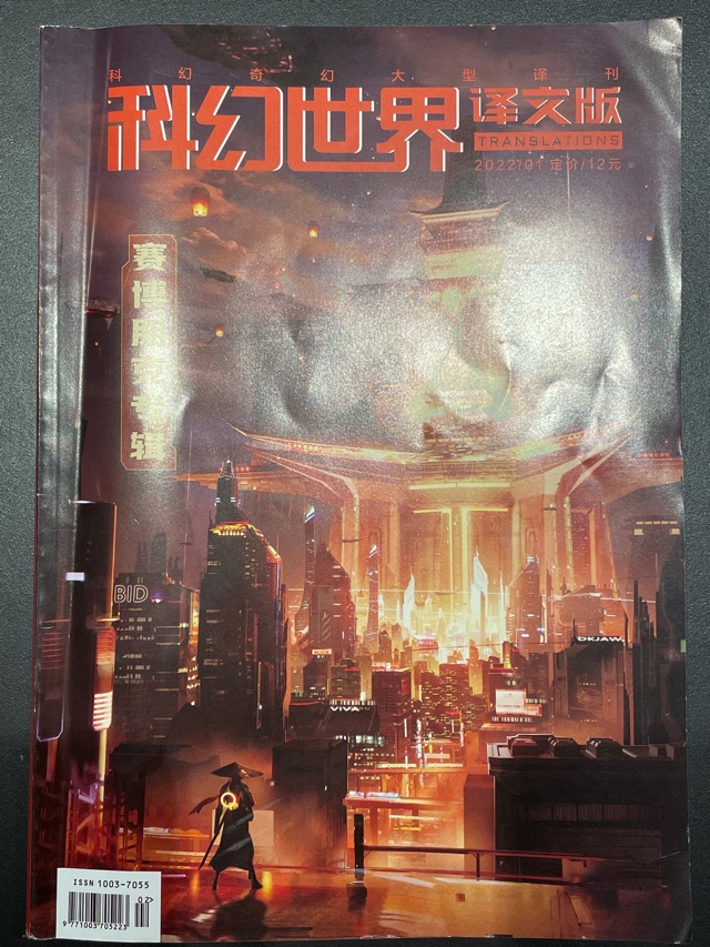 2022雜志閱讀