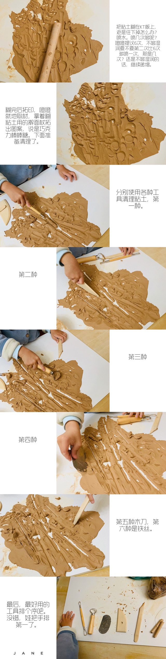 20.11.26粘土铲墙