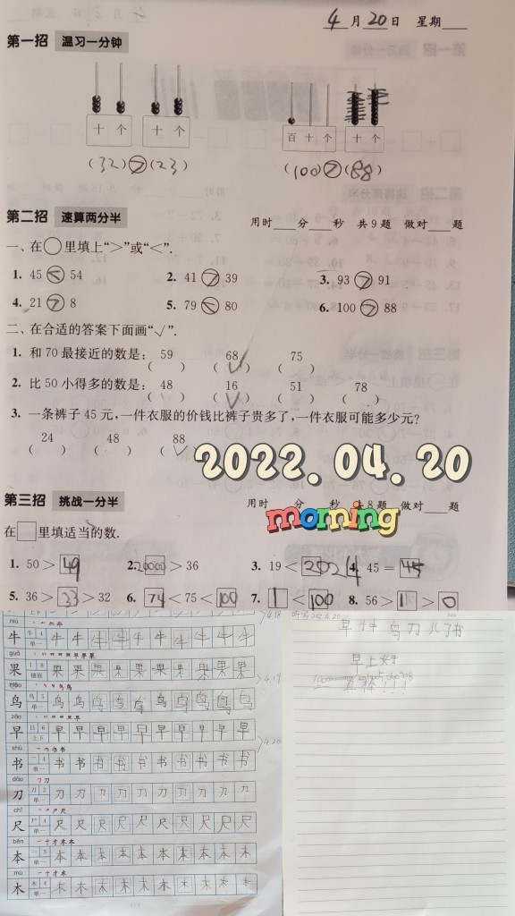 打卡-目標(biāo)是積極