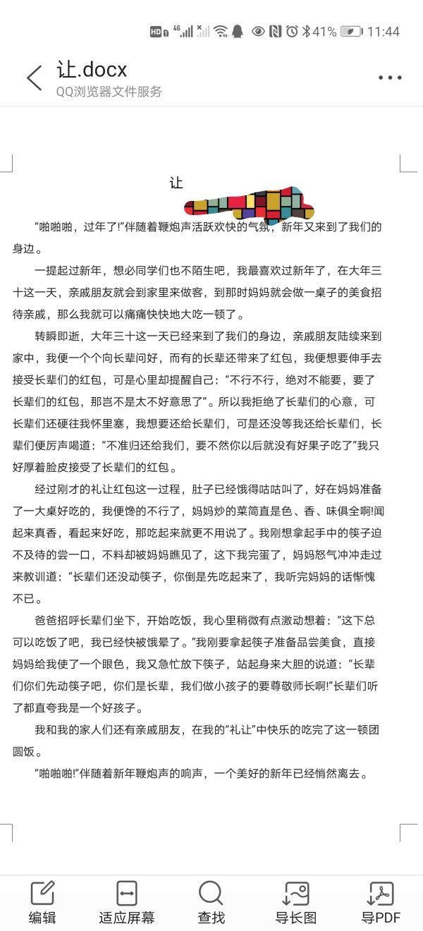 作文