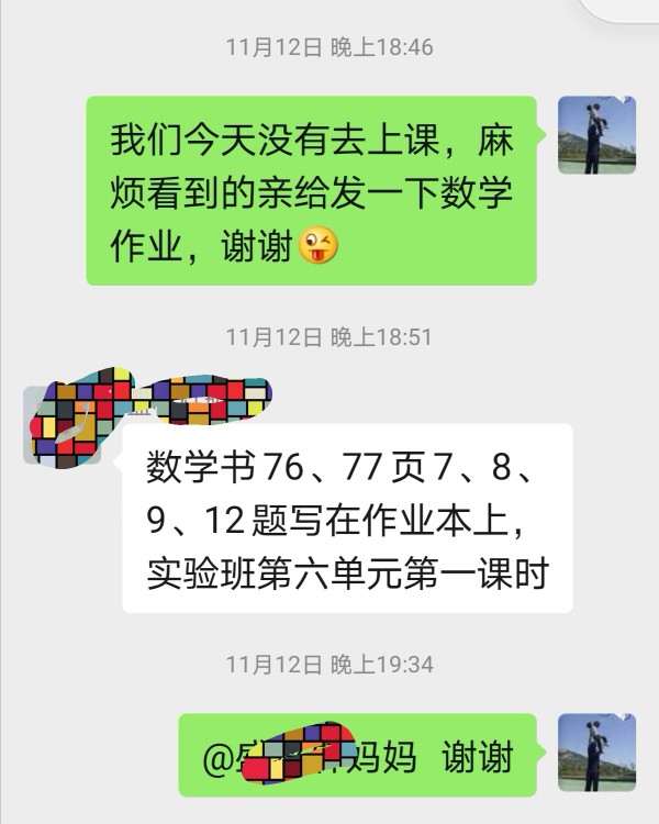 禮貌