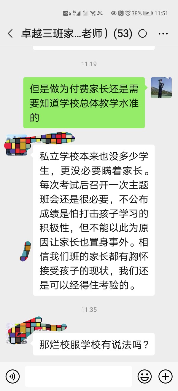 家長群死一樣寂靜