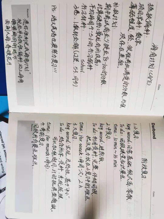 男孩子果然是沒心