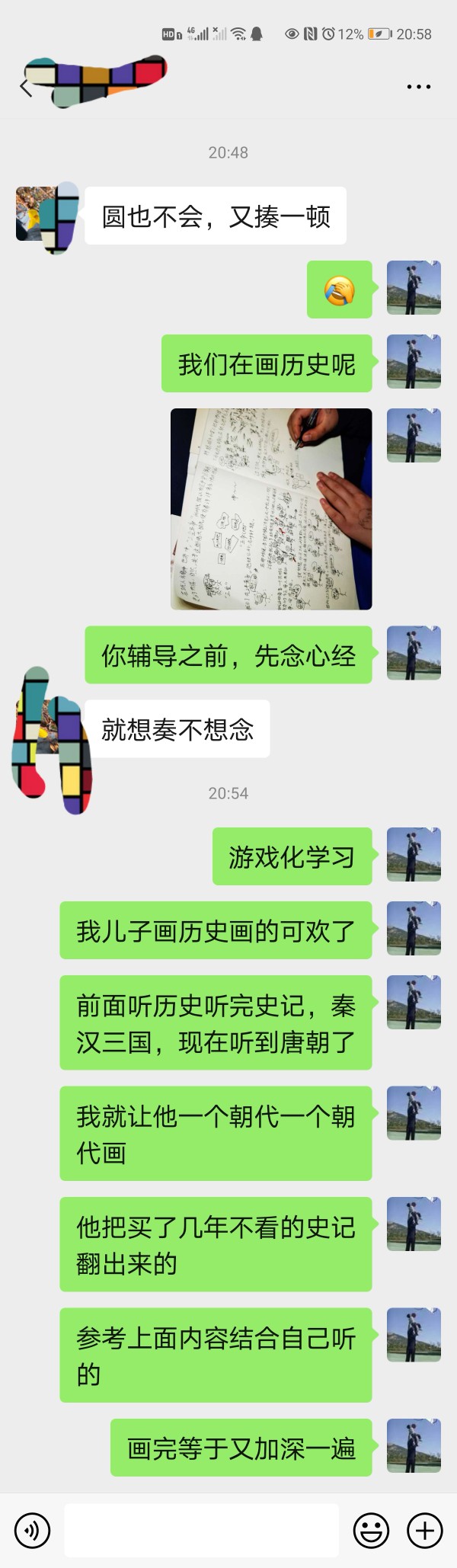 畫歷史