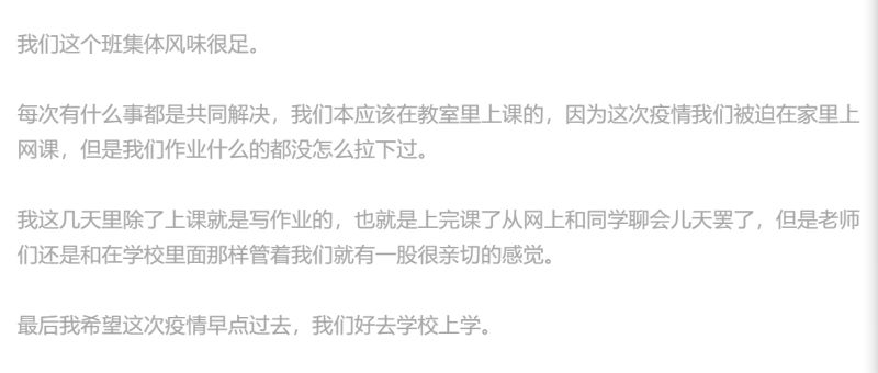 作文修改案例