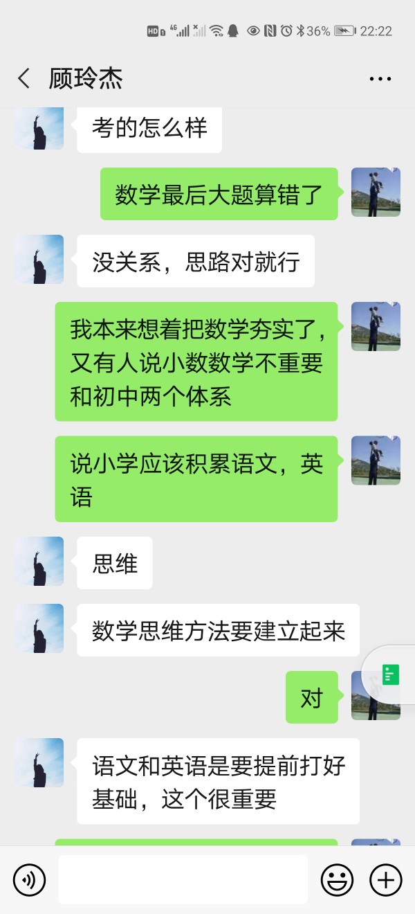 我以為今天考試不