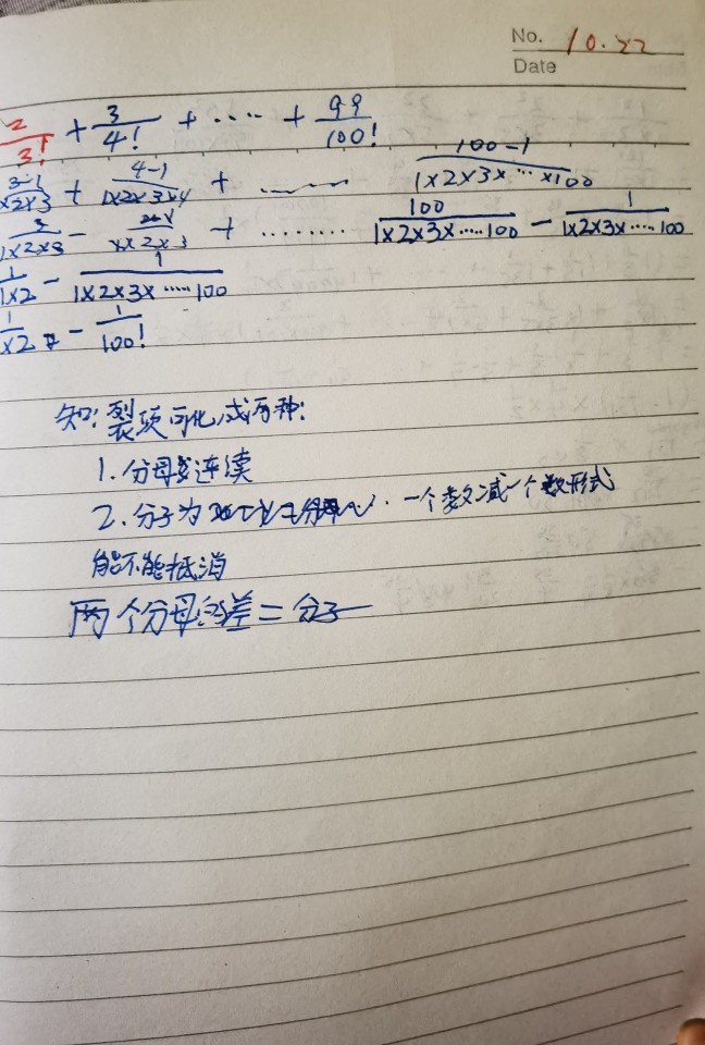 數(shù)學之分數(shù)拓展