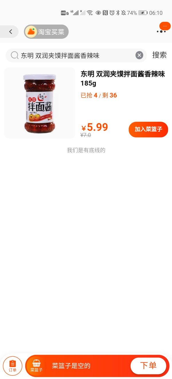 小確喜