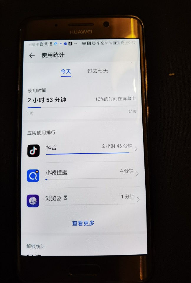氣到吐血