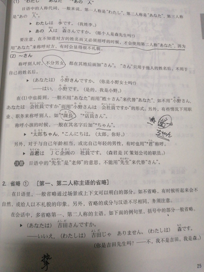 日语3