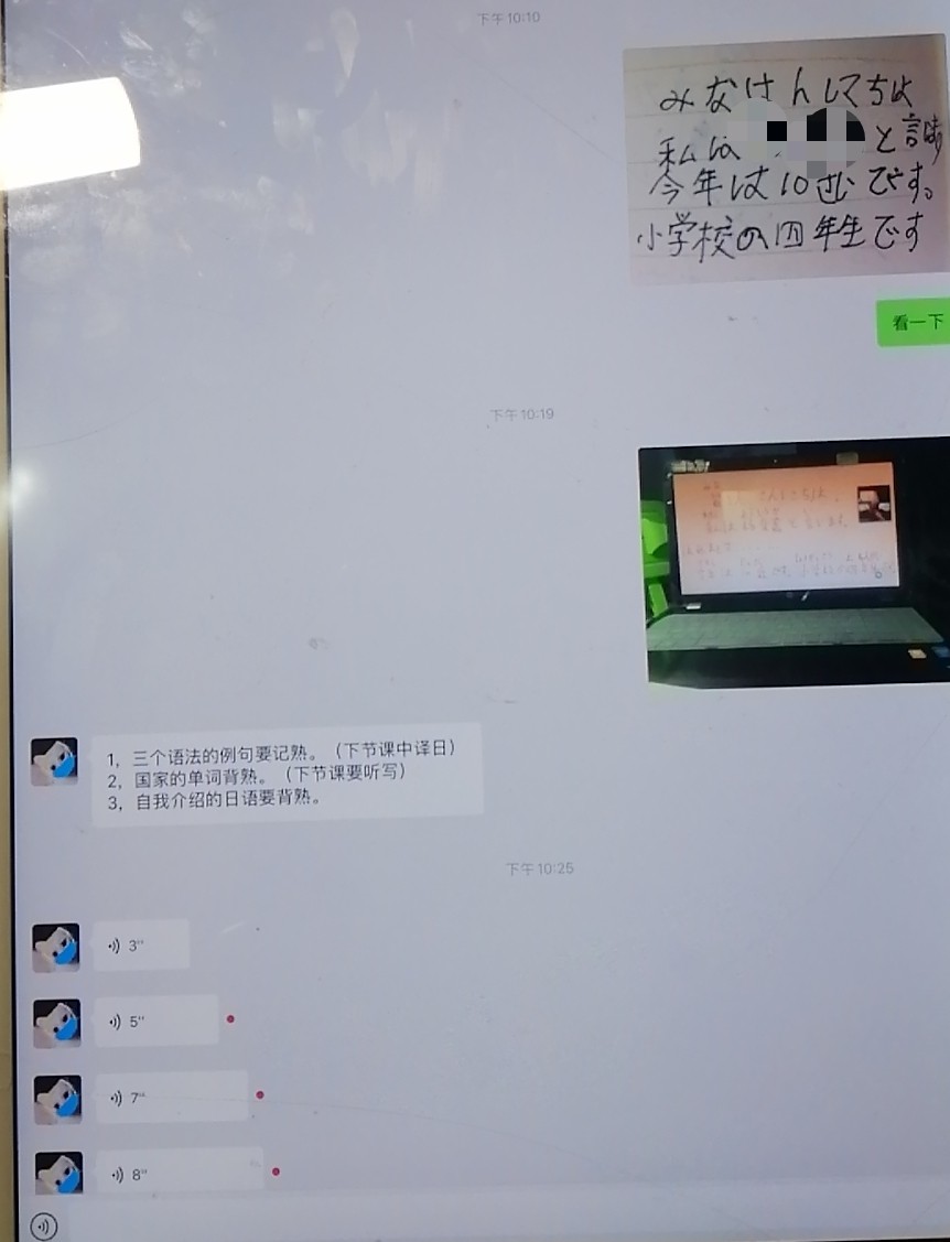 日語123