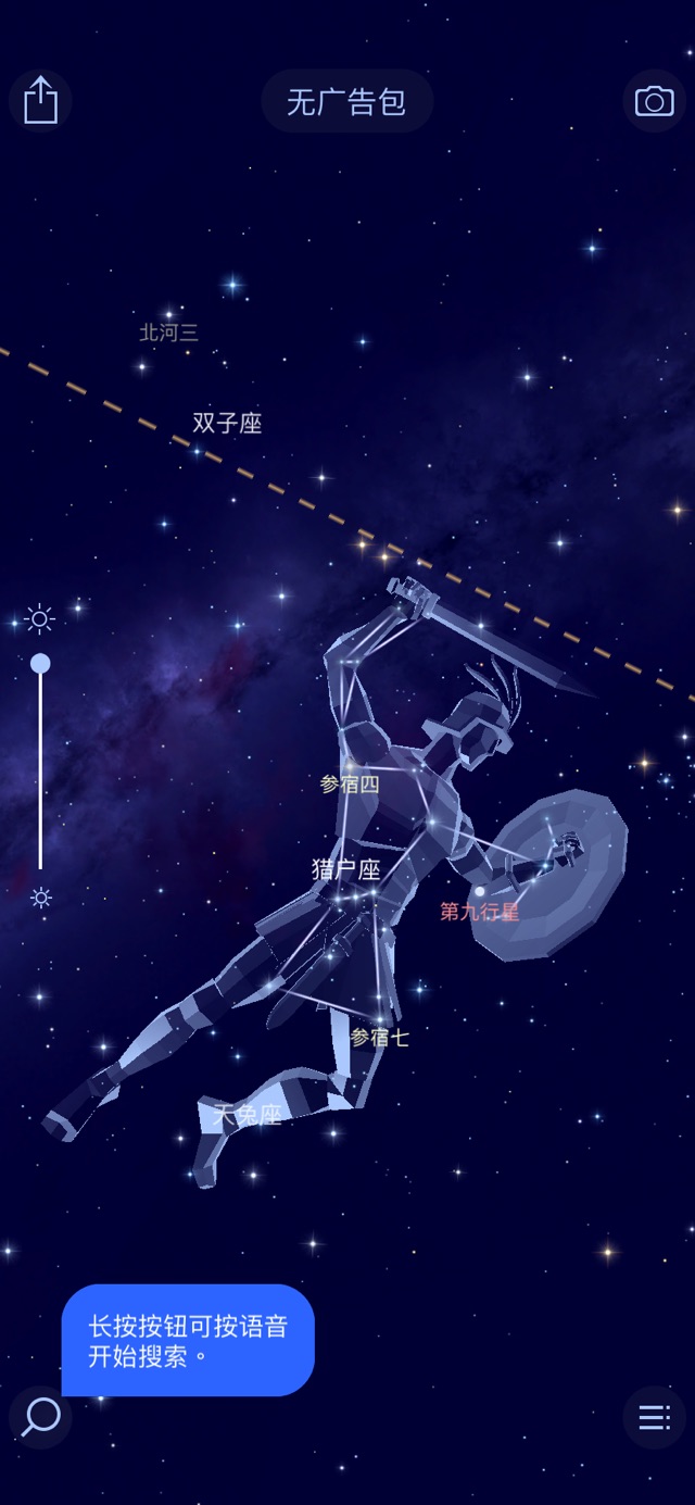 和家人一起看星星