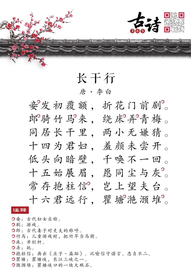情人節(jié)九宮格