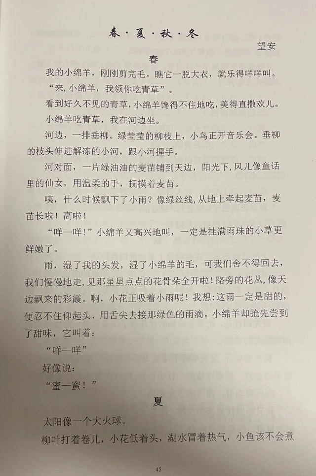 語文自學（七）：