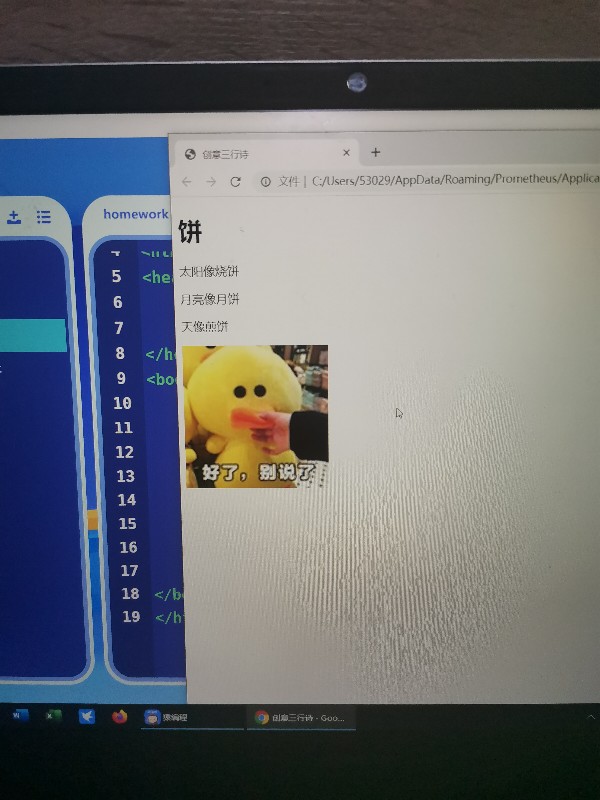 自己做的詩