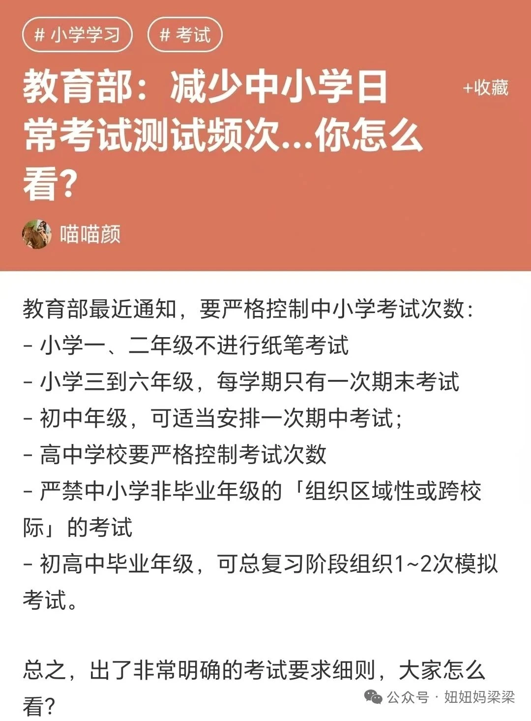 考试减少到底好不