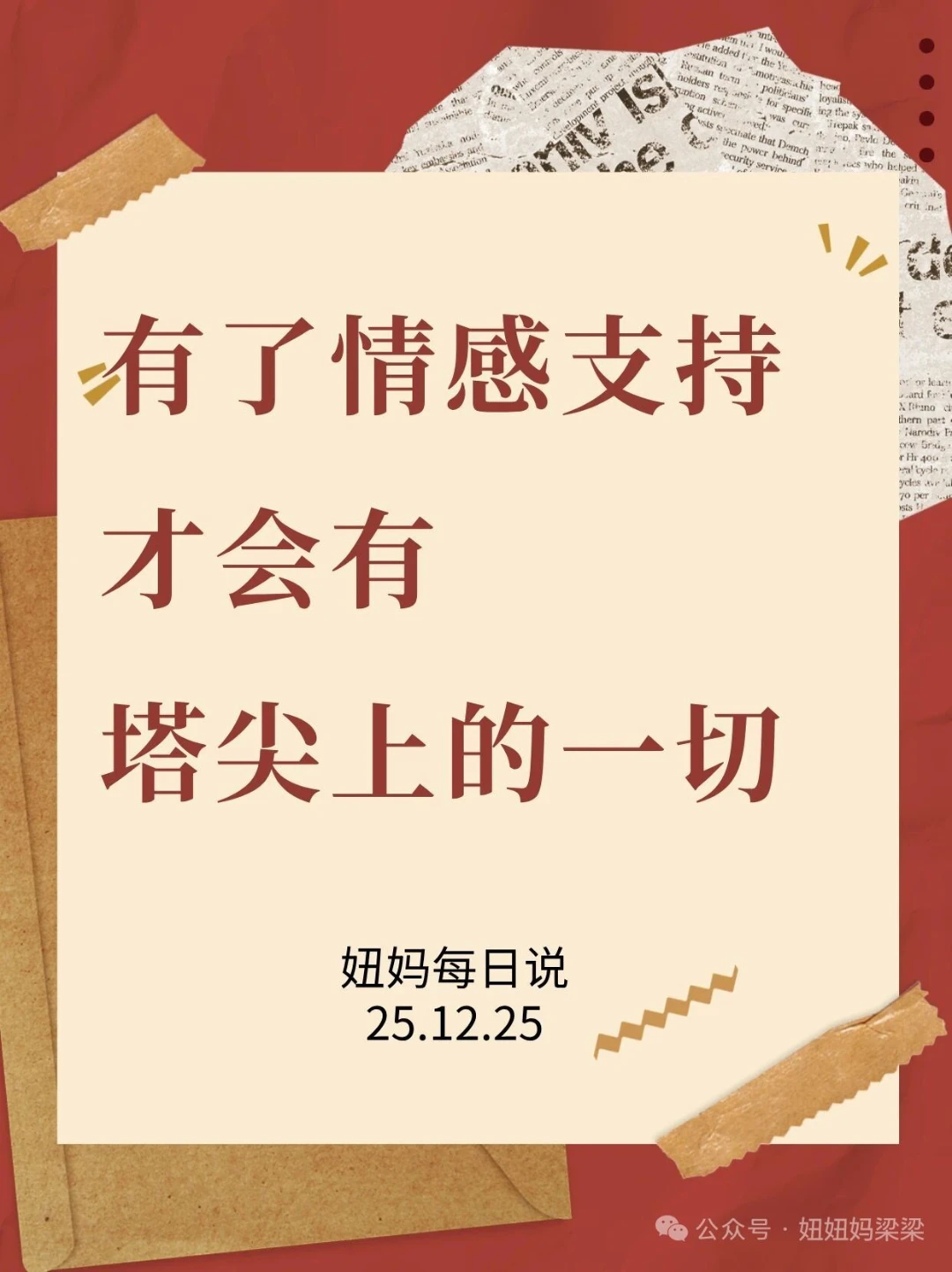 节日礼物🎁