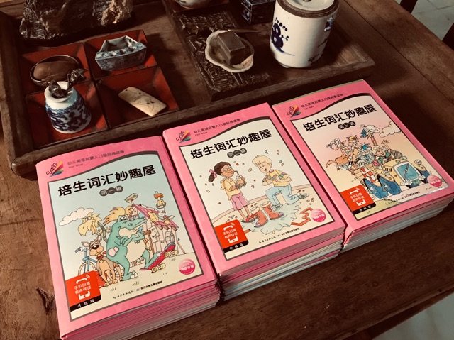 培生詞匯妙趣屋兩