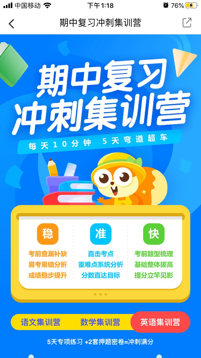 浙教學(xué)習(xí)APP 期中