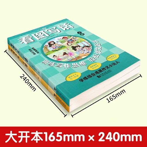 圣誕節(jié)給孩子帶來