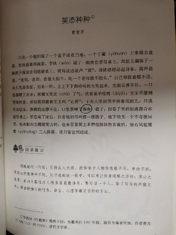 奇妙的親子閱讀