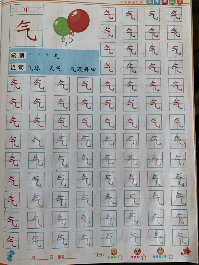 硬筆<font color=