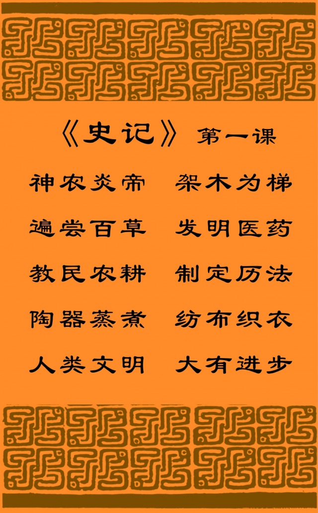 大語文學(xué)習(xí)第一天