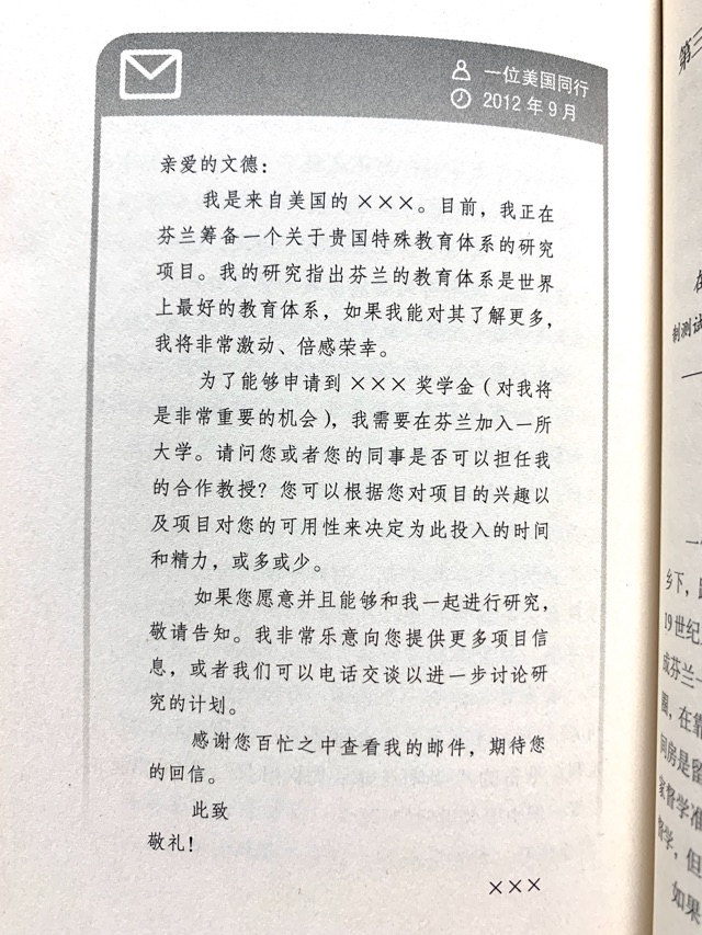 小心！前方有陷阱