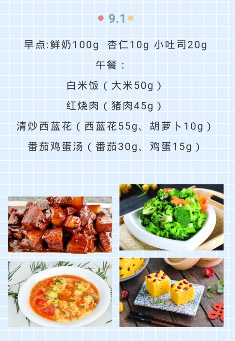 001小一班第一天2